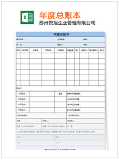 平乡记账报税